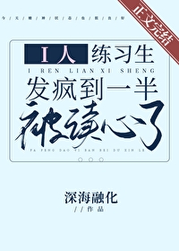 iϰ赽һ뱻